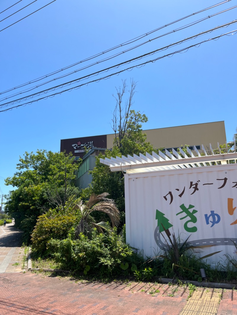 akiさんの常滑温泉 マーゴの湯のサ活写真