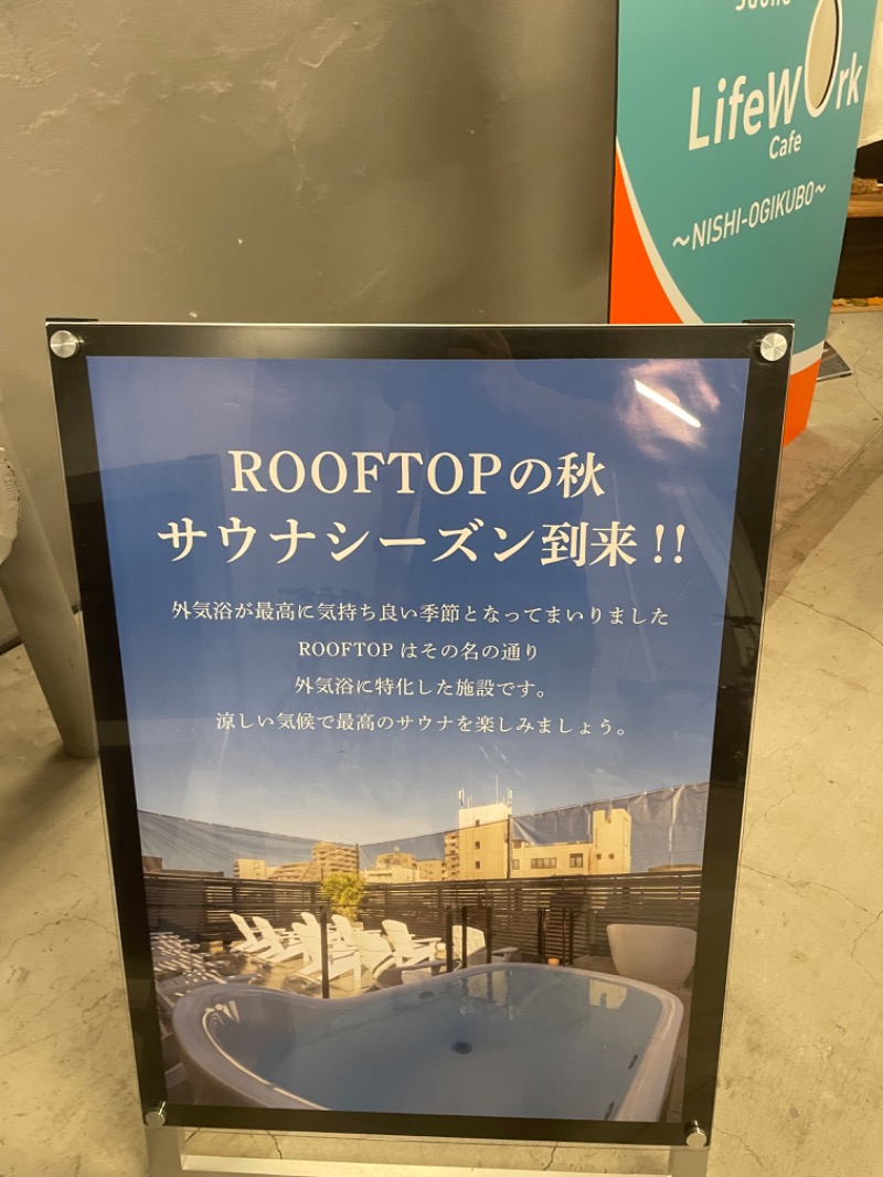 さ。さんのROOFTOPのサ活写真