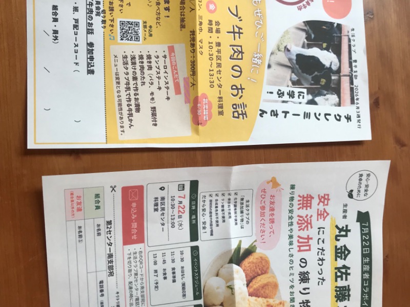 これから参加する(サポーターではなく一参加者)イベント