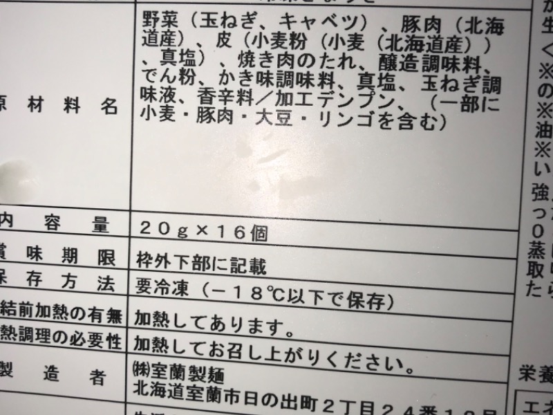 餃子🥟