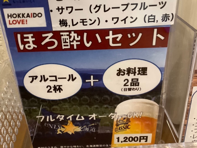 昼からイケる、呑んでねぇよ( ^ω^ )