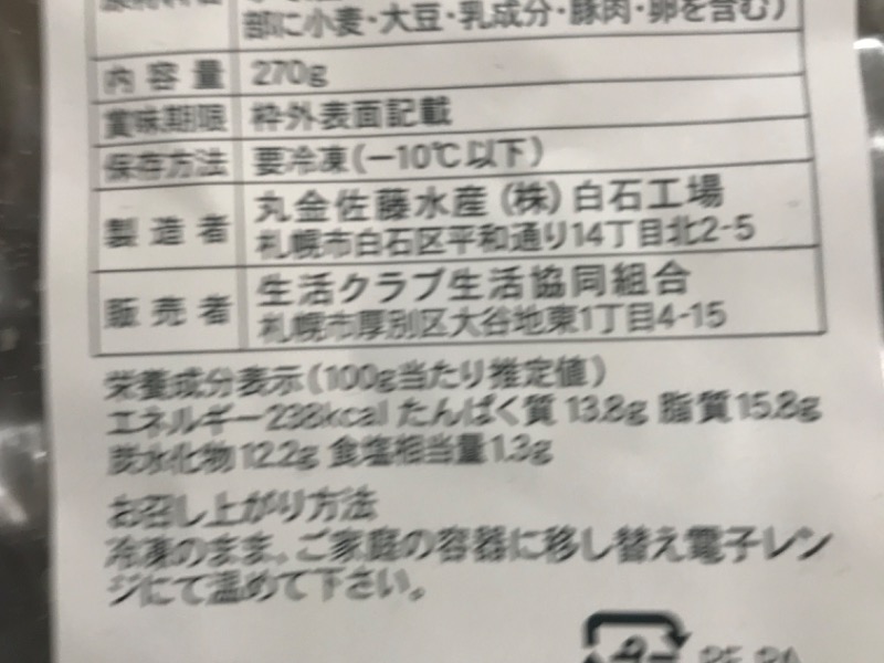 委託生産かけてる安心🐽の無添加加工
