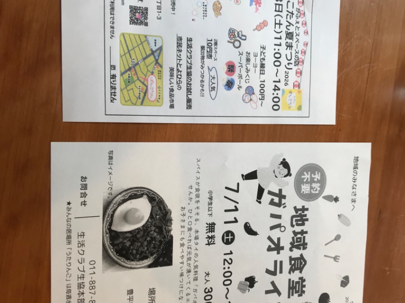 これからの予定