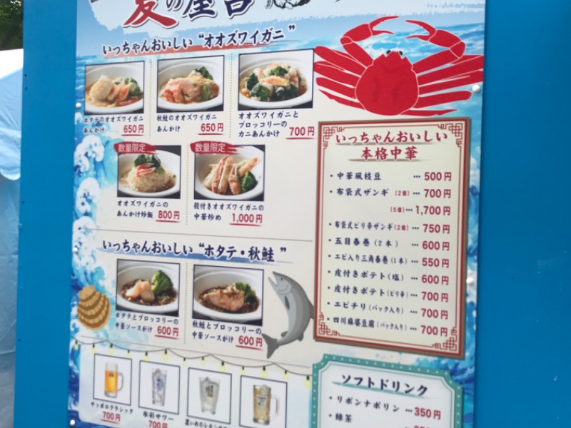 いっちゃん^ ^