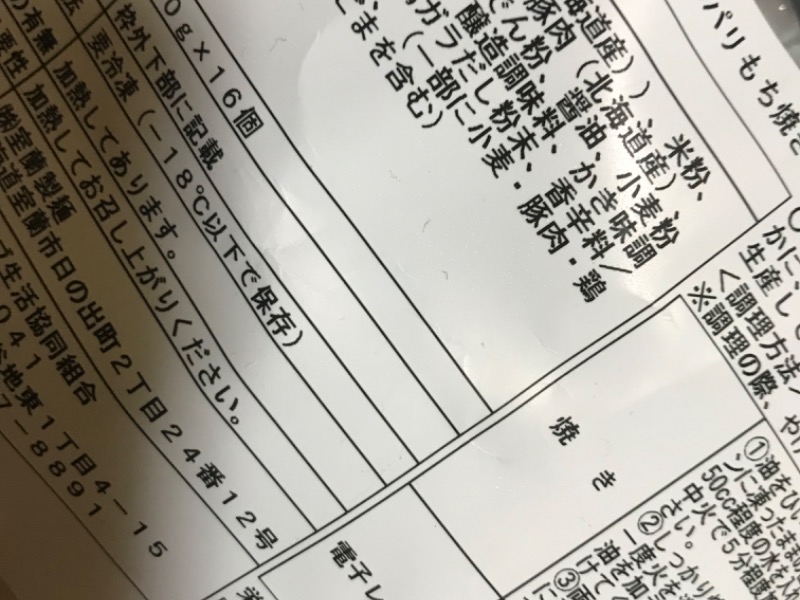 無添加で委託生産