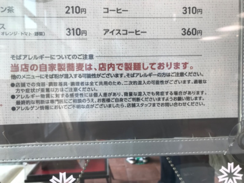自家製麺