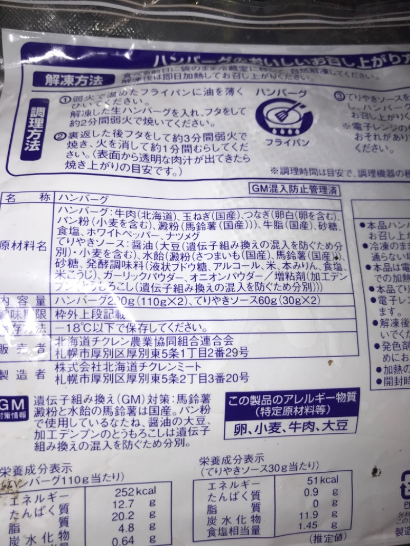 tacchy 魔都サッポロがスキすぎるさんの松の湯のサ活写真