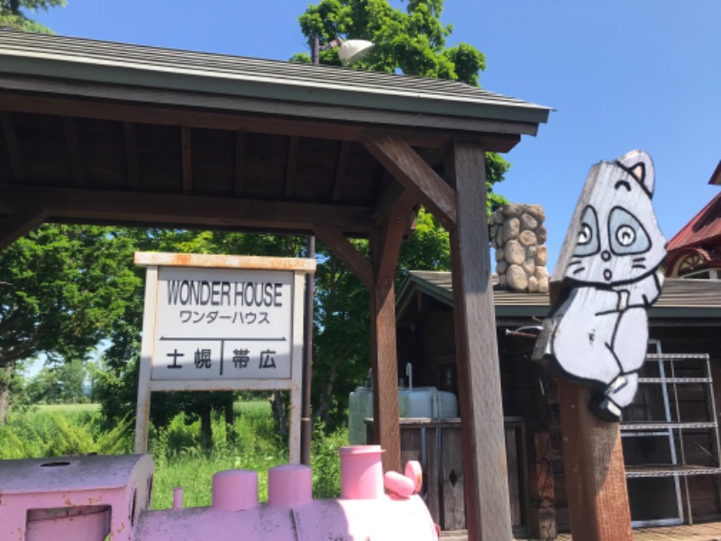 tacchy 魔都サッポロがスキすぎるさんのしほろ温泉プラザ緑風のサ活写真