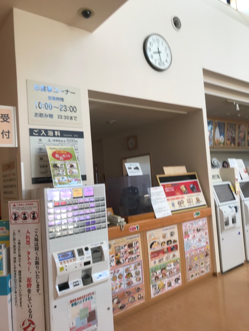 tacchy ブレないウソつかないさんの北のたまゆら 江別店のサ活写真