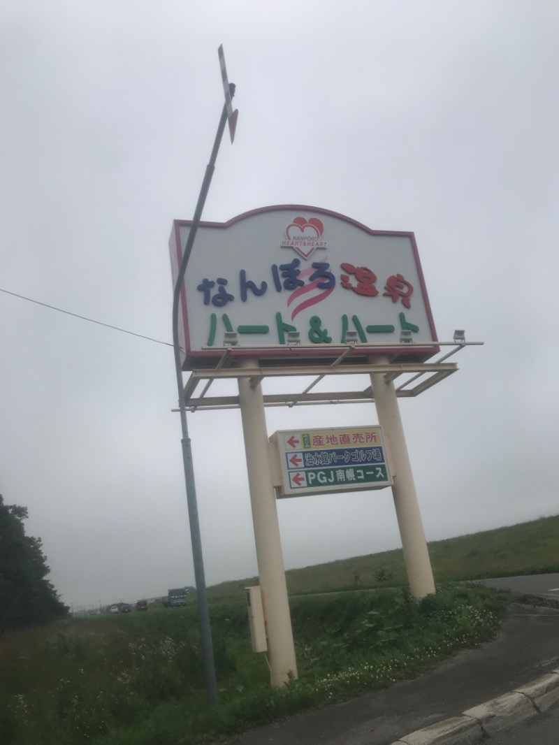 tacchy 魔都サッポロがスキすぎるさんのなんぽろ温泉ハート&ハートのサ活写真