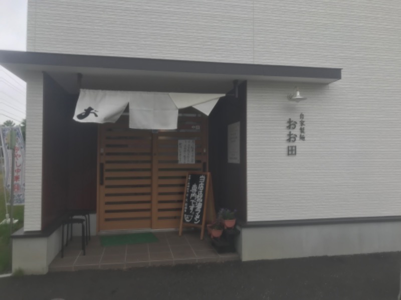 tacchy 魔都サッポロがスキすぎるさんのなんぽろ温泉ハート&ハートのサ活写真