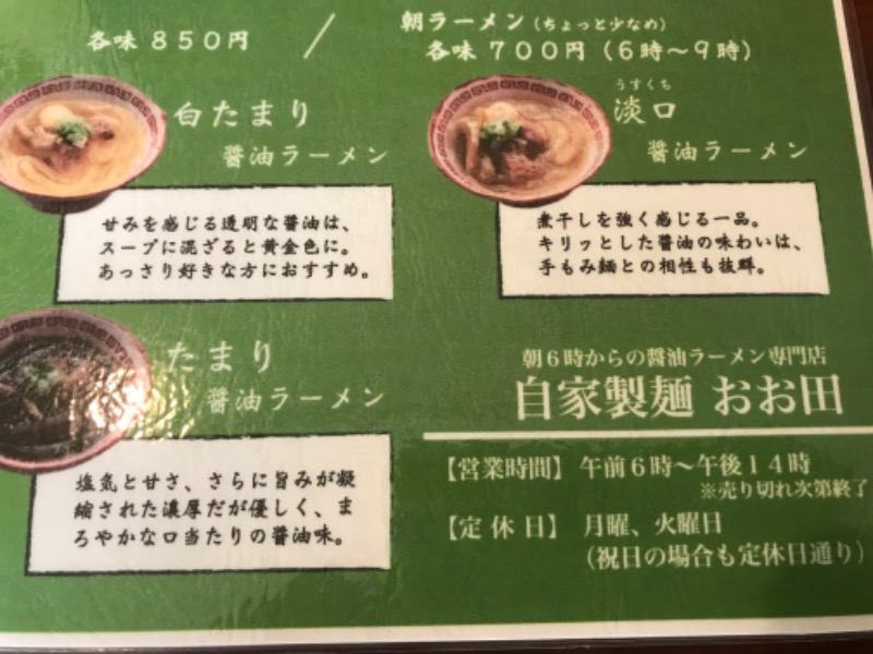 tacchy 魔都サッポロがスキすぎるさんのなんぽろ温泉ハート&ハートのサ活写真