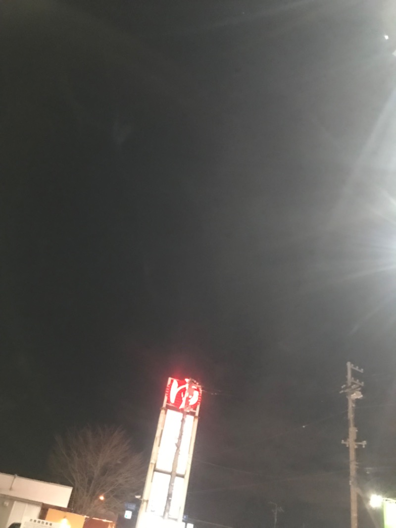 tacchy 魔都サッポロがスキすぎるさんの森林公園温泉 きよらのサ活写真