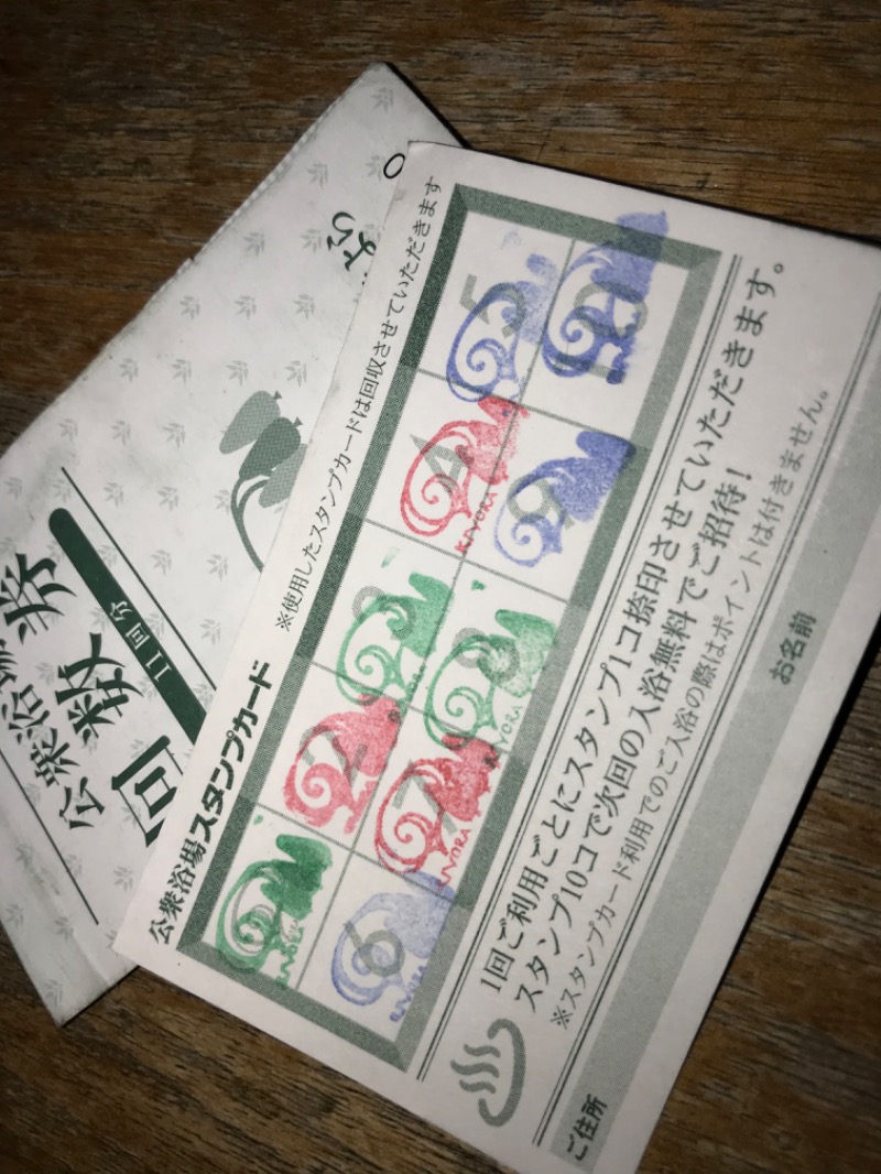 tacchy 魔都サッポロがスキすぎるさんの森林公園温泉 きよらのサ活写真