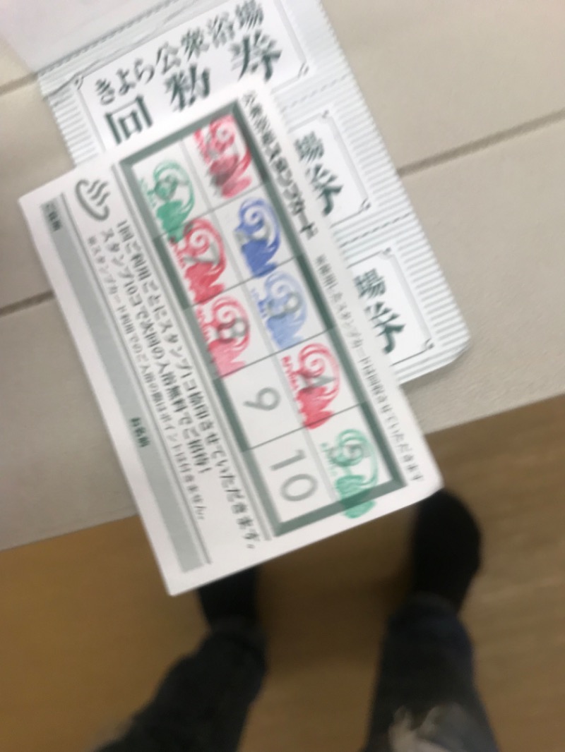 tacchy 魔都サッポロがスキすぎるさんの森林公園温泉 きよらのサ活写真