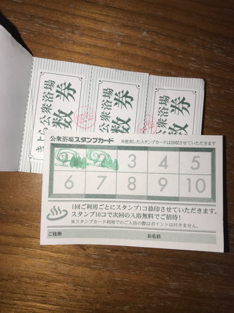 tacchy 魔都サッポロがスキすぎるさんの森林公園温泉 きよらのサ活写真