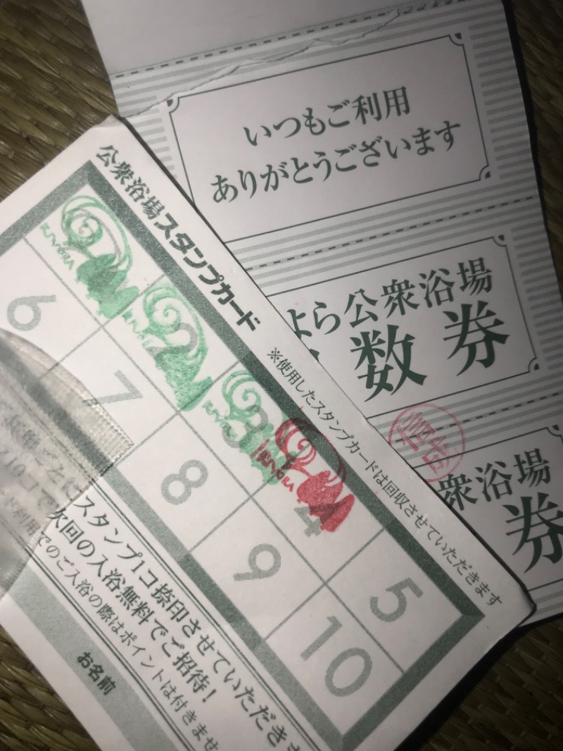 tacchy 魔都サッポロがスキすぎるさんの森林公園温泉 きよらのサ活写真