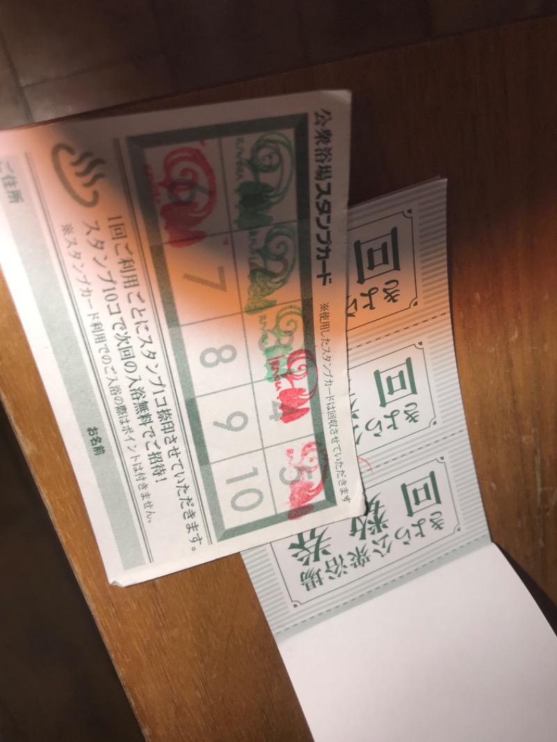 tacchy 魔都サッポロがスキすぎるさんの森林公園温泉 きよらのサ活写真