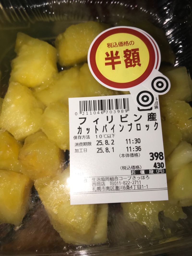 tacchy 魔都サッポロがスキすぎるさんの森林公園温泉 きよらのサ活写真