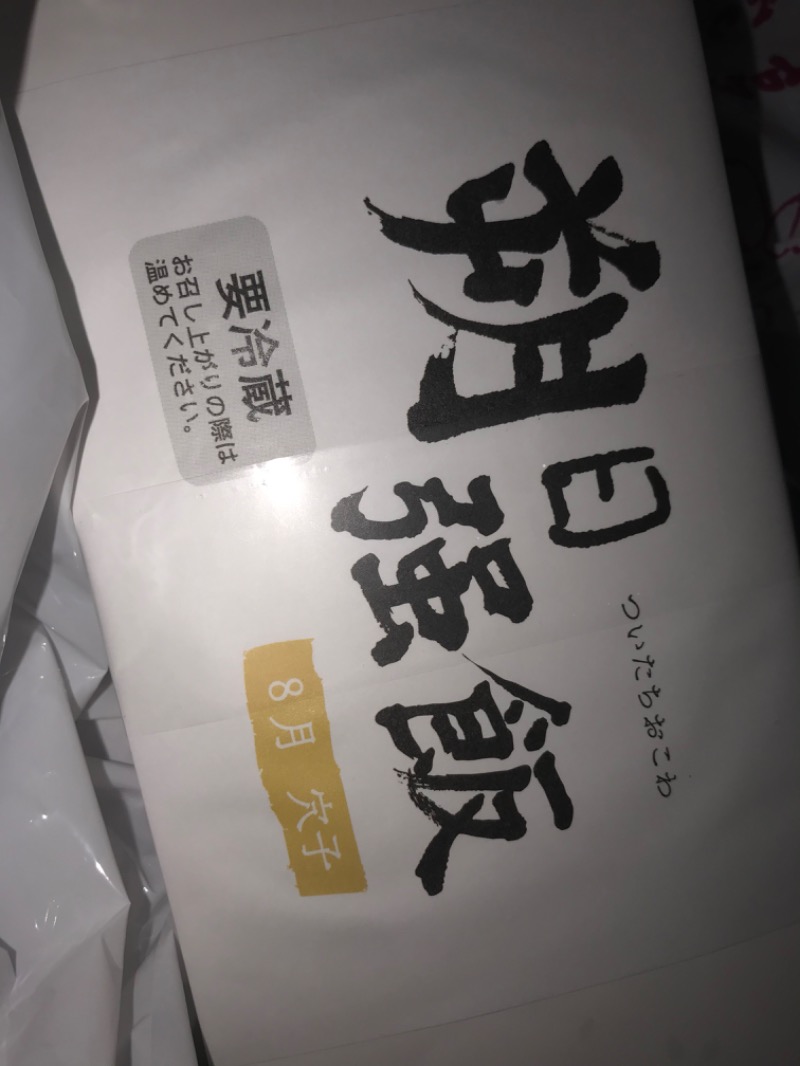 tacchy 魔都サッポロがスキすぎるさんの森林公園温泉 きよらのサ活写真