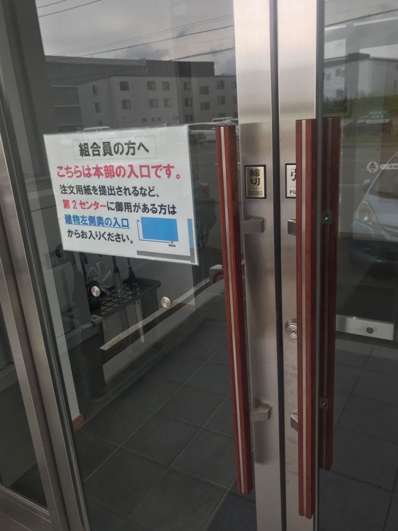 tacchy 魔都サッポロがスキすぎるさんの森林公園温泉 きよらのサ活写真