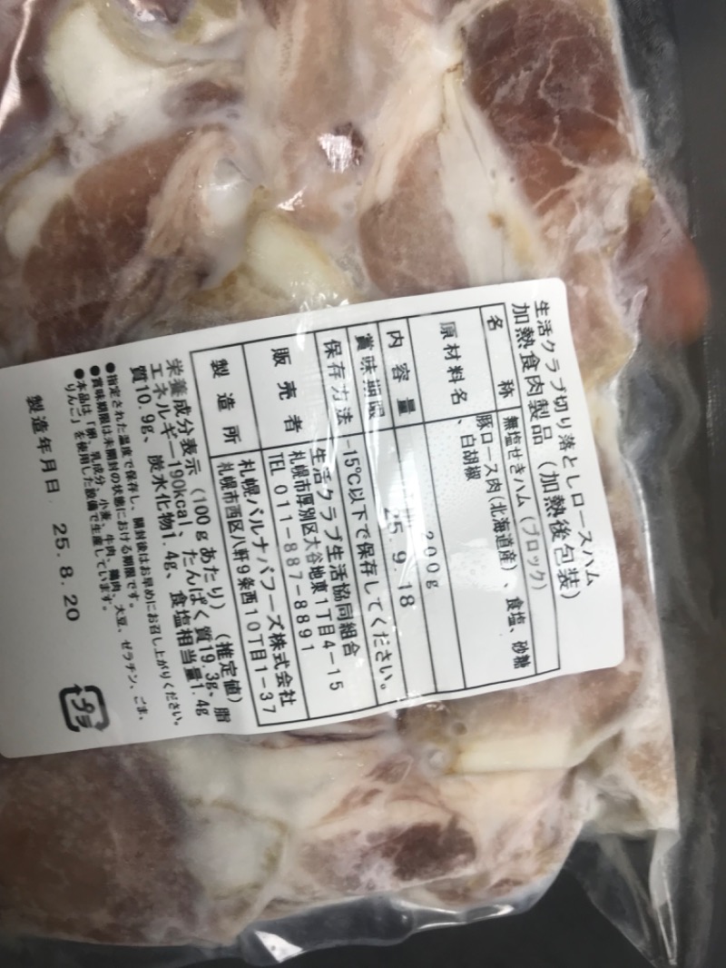 tacchy 魔都サッポロがスキすぎるさんの森林公園温泉 きよらのサ活写真