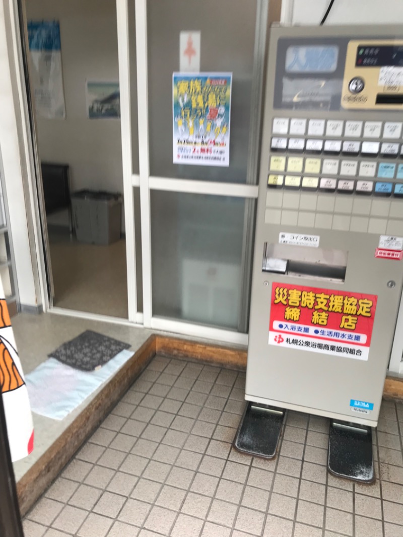 tacchy 魔都サッポロがスキすぎるさんの円山温泉のサ活写真