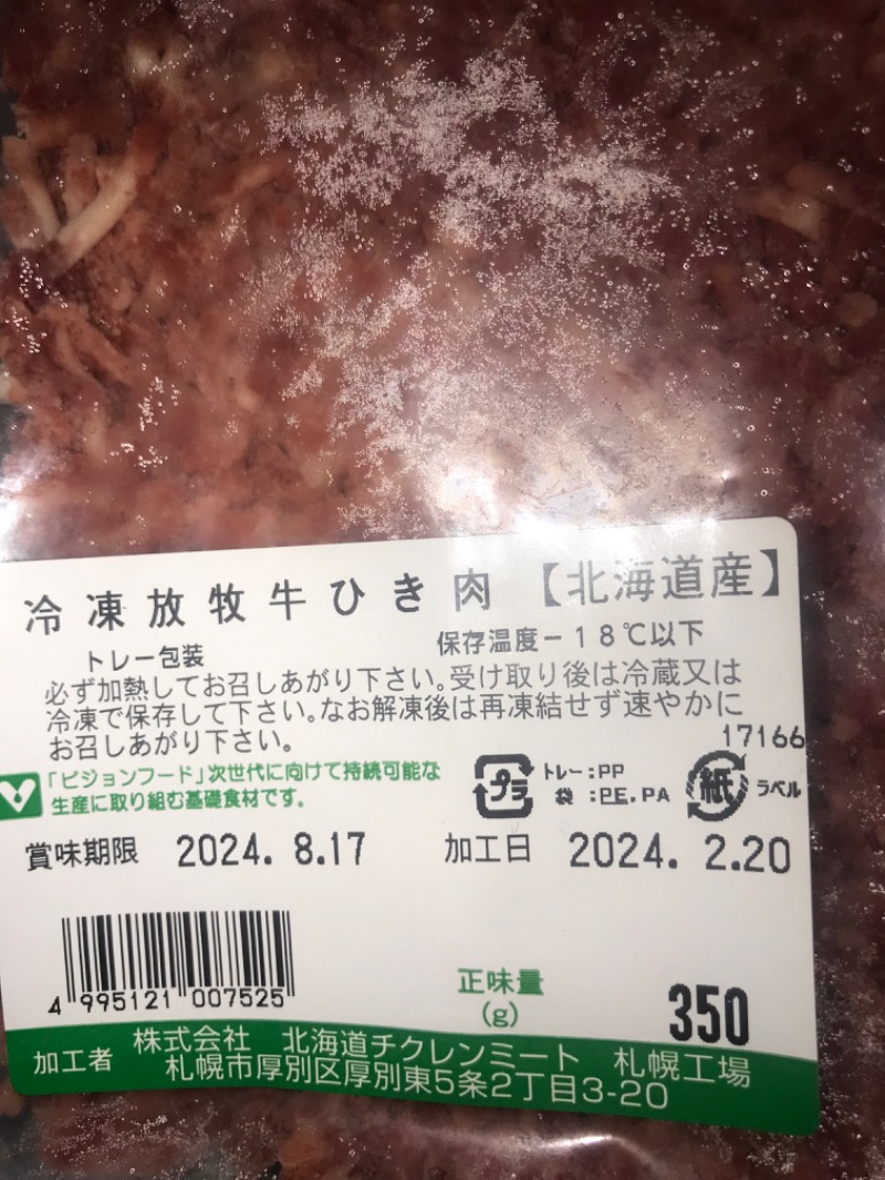 tacchy 魔都サッポロがスキすぎるさんの湯の郷 絢ほのかのサ活写真