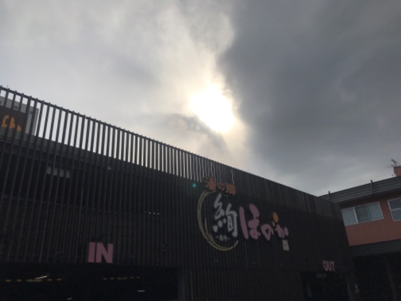 tacchy 魔都サッポロがスキすぎるさんの湯の郷 絢ほのかのサ活写真