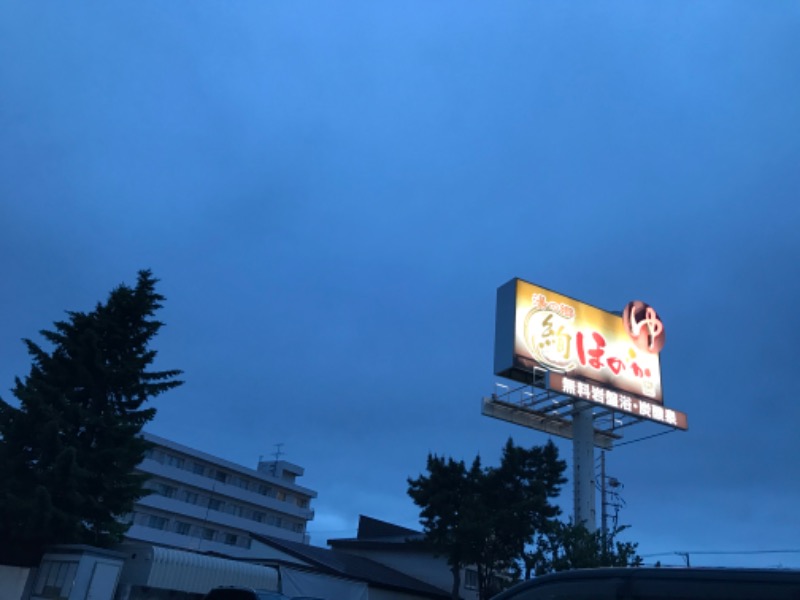 tacchy ブレないウソつかないさんの湯の郷 絢ほのかのサ活写真