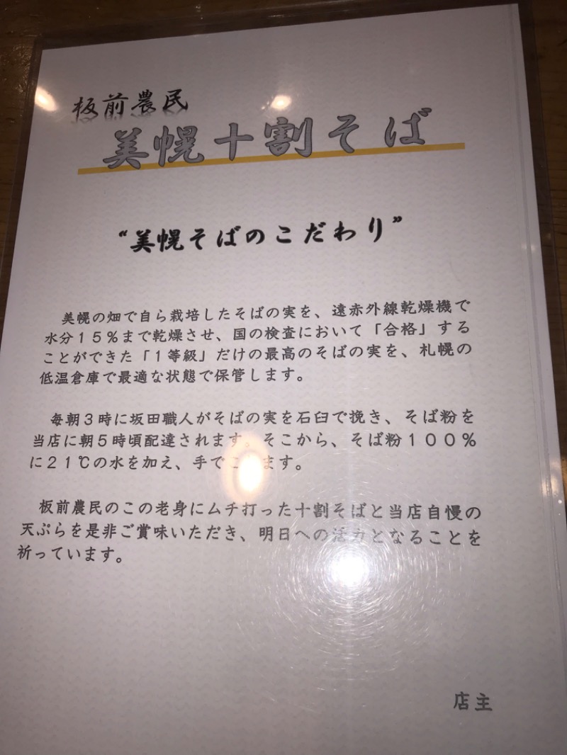 tacchy ブレないウソつかないさんの湯の郷 絢ほのかのサ活写真