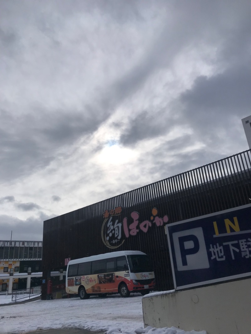 tacchy 魔都サッポロがスキすぎるさんの湯の郷 絢ほのかのサ活写真