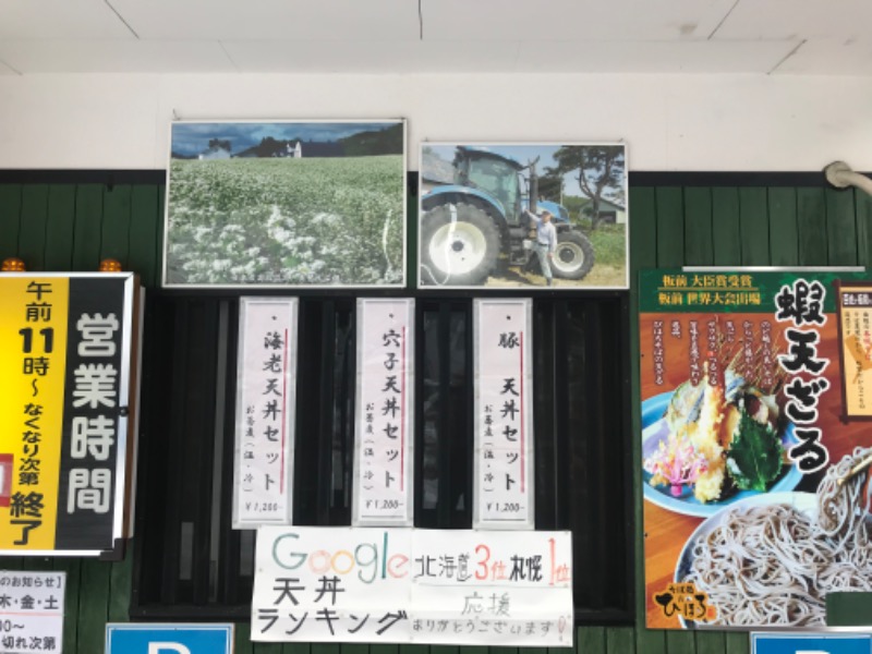 tacchy 魔都サッポロがスキすぎるさんの湯の郷 絢ほのかのサ活写真