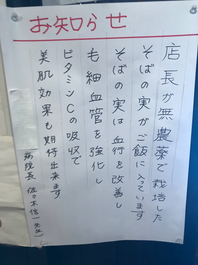 tacchy 魔都サッポロがスキすぎるさんの湯の郷 絢ほのかのサ活写真