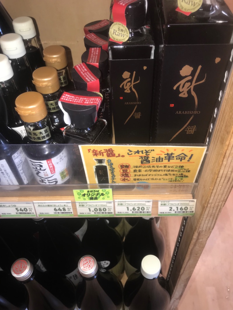 tacchy 魔都サッポロがスキすぎるさんの湯の郷 絢ほのかのサ活写真