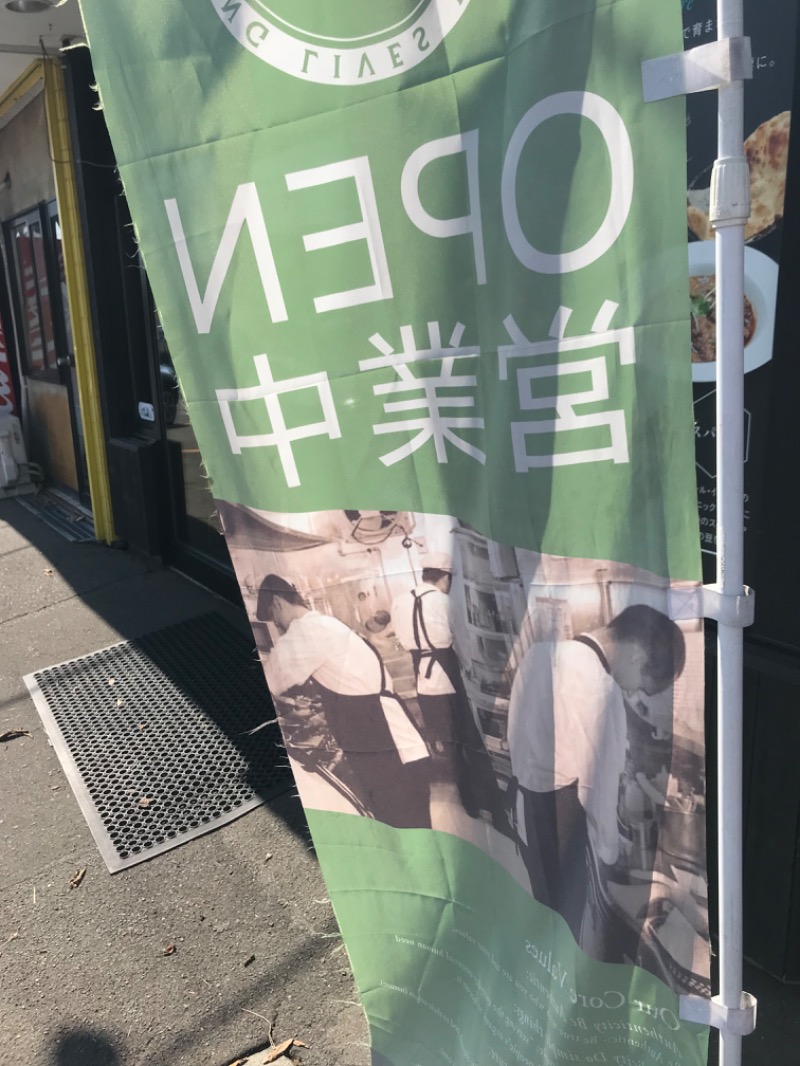 tacchy 魔都サッポロがスキすぎるさんの湯の郷 絢ほのかのサ活写真