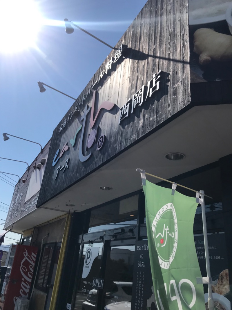 tacchy 魔都サッポロがスキすぎるさんの湯の郷 絢ほのかのサ活写真