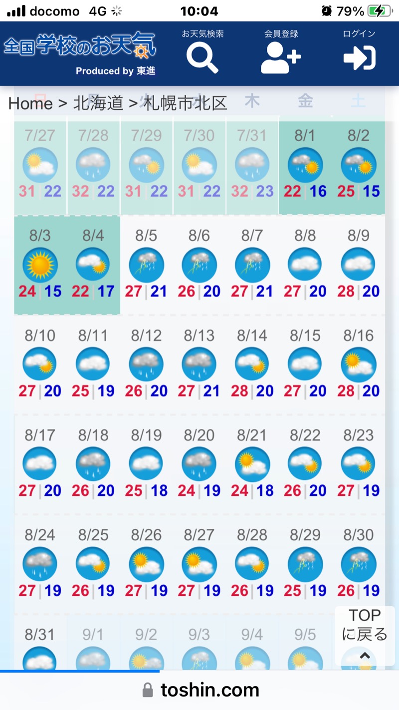 tacchy 魔都サッポロがスキすぎるさんの湯の郷 絢ほのかのサ活写真