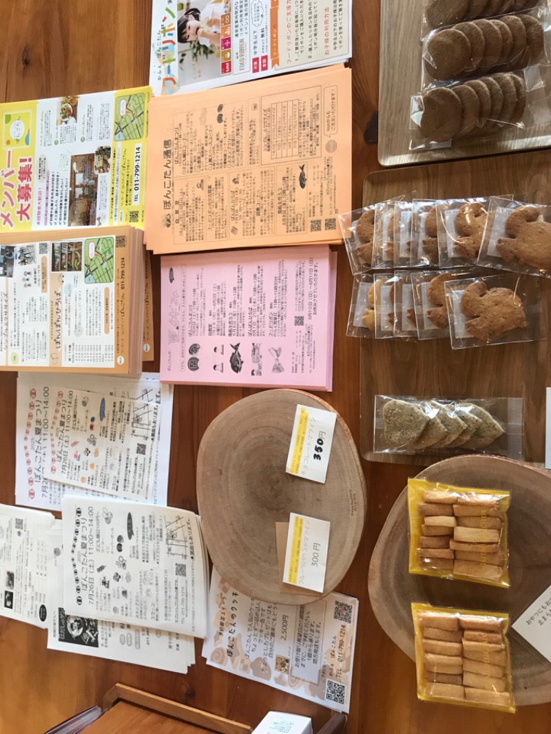 tacchy 魔都サッポロがスキすぎるさんの湯の郷 絢ほのかのサ活写真