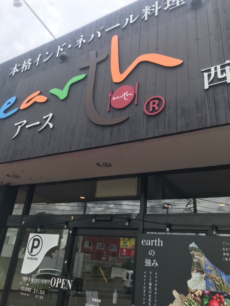 tacchy 魔都サッポロがスキすぎるさんの湯の郷 絢ほのかのサ活写真