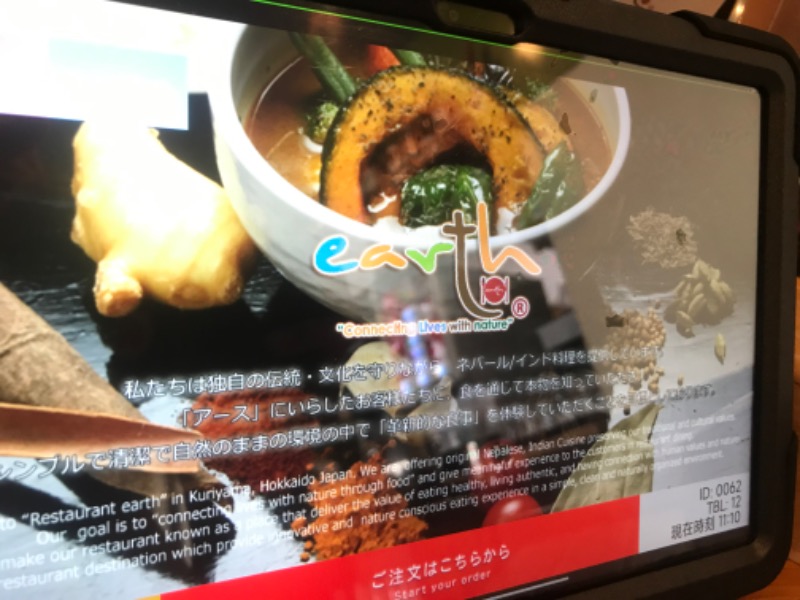 tacchy 魔都サッポロがスキすぎるさんの湯の郷 絢ほのかのサ活写真