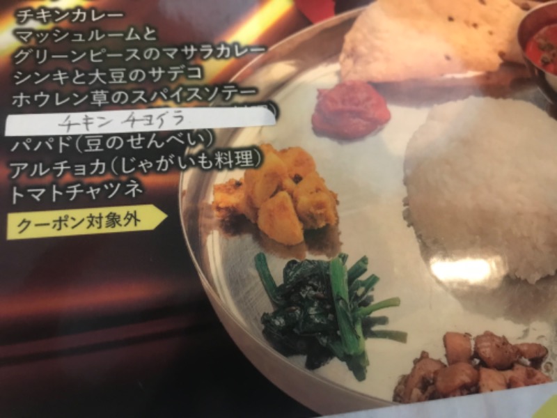 tacchy 魔都サッポロがスキすぎるさんの湯の郷 絢ほのかのサ活写真