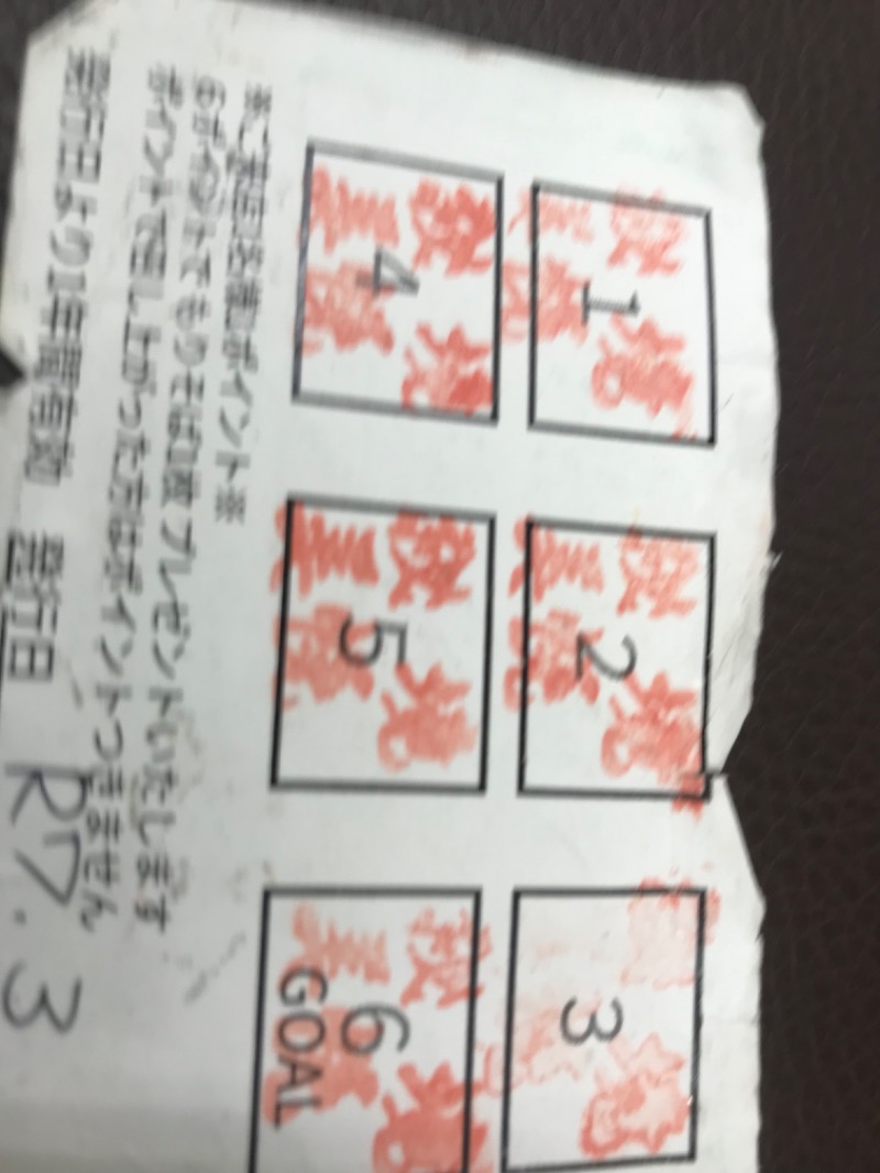 tacchy 魔都サッポロがスキすぎるさんの小金湯温泉 湯元 小金湯のサ活写真