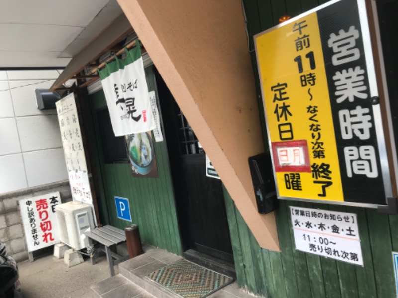 tacchy 魔都サッポロがスキすぎるさんの小金湯温泉 湯元 小金湯のサ活写真