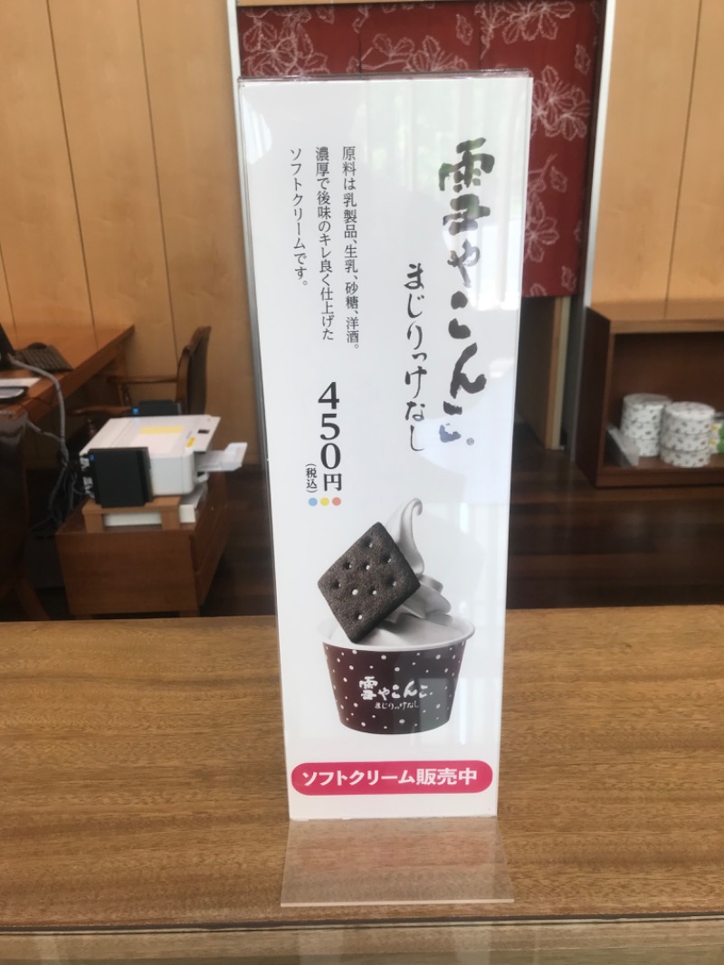 tacchy 魔都サッポロがスキすぎるさんの小金湯温泉 湯元 小金湯のサ活写真