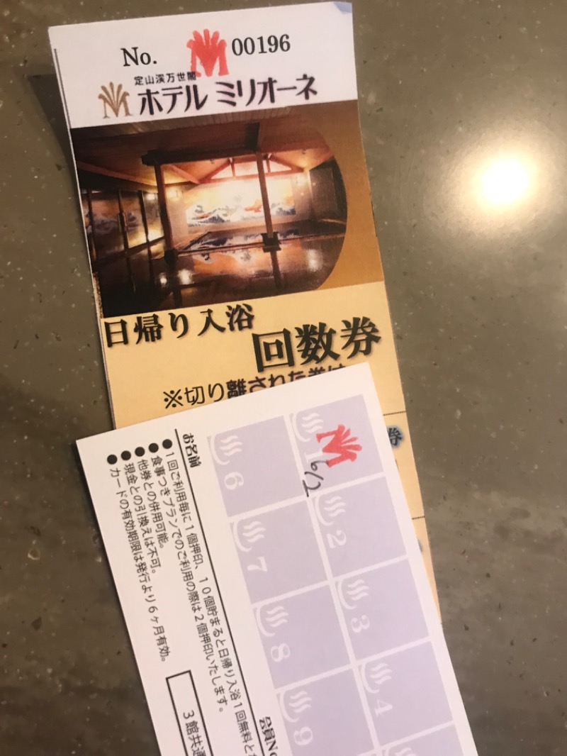 tacchy 魔都サッポロがスキすぎるさんの定山渓万世閣ホテルミリオーネのサ活写真