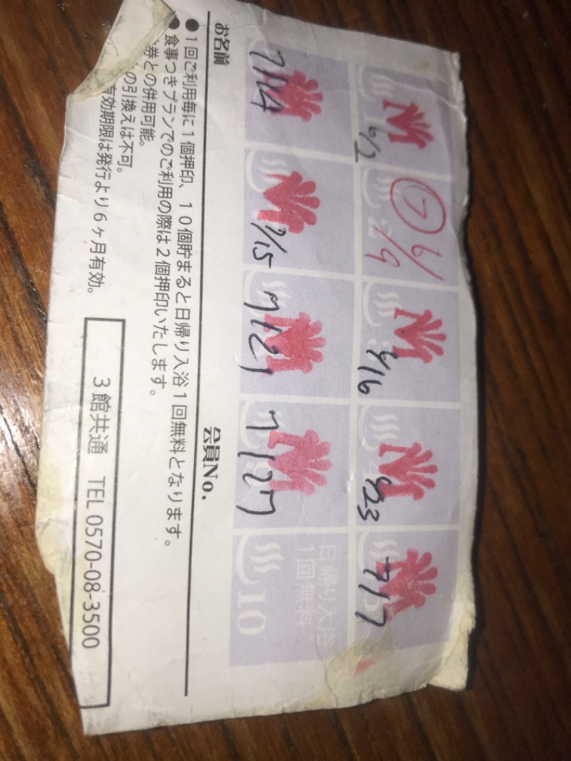 tacchy 魔都サッポロがスキすぎるさんの定山渓万世閣ホテルミリオーネのサ活写真