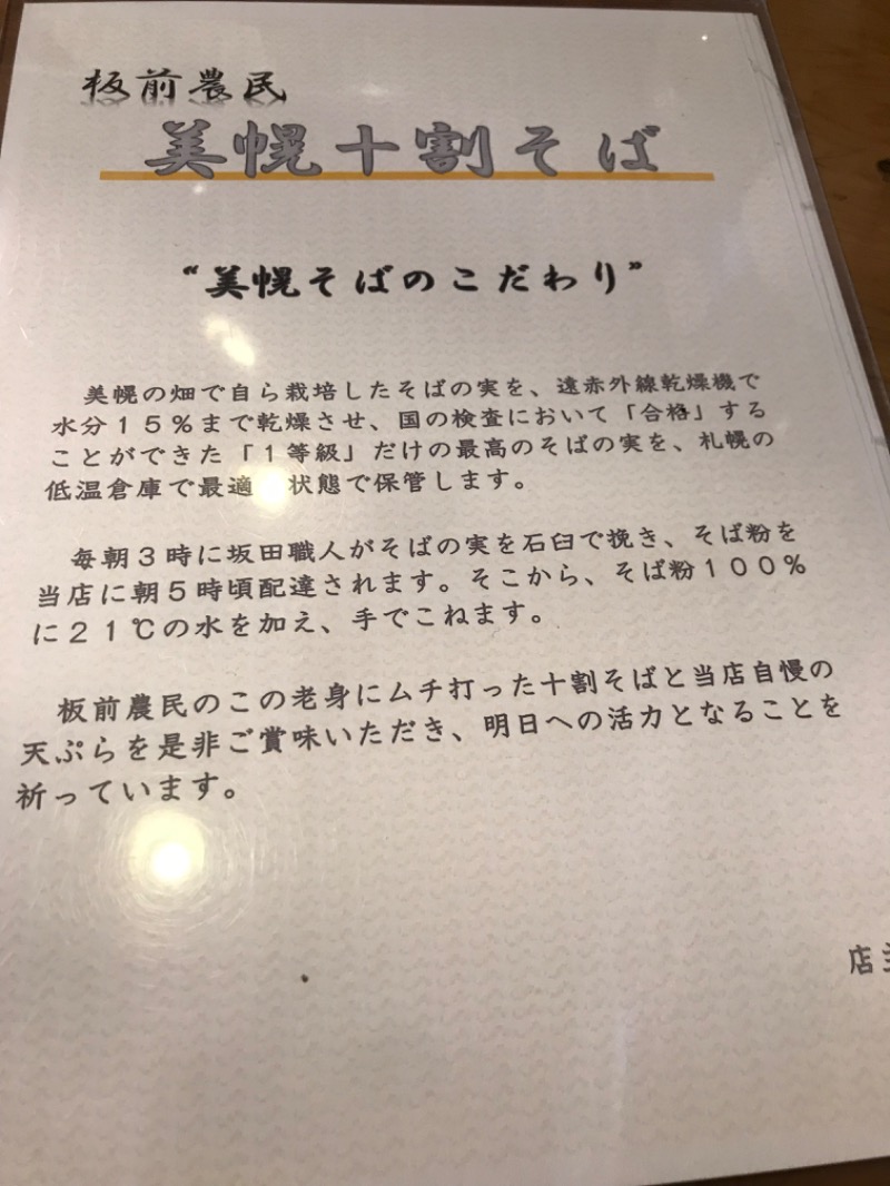 tacchy 魔都サッポロがスキすぎるさんの定山渓万世閣ホテルミリオーネのサ活写真