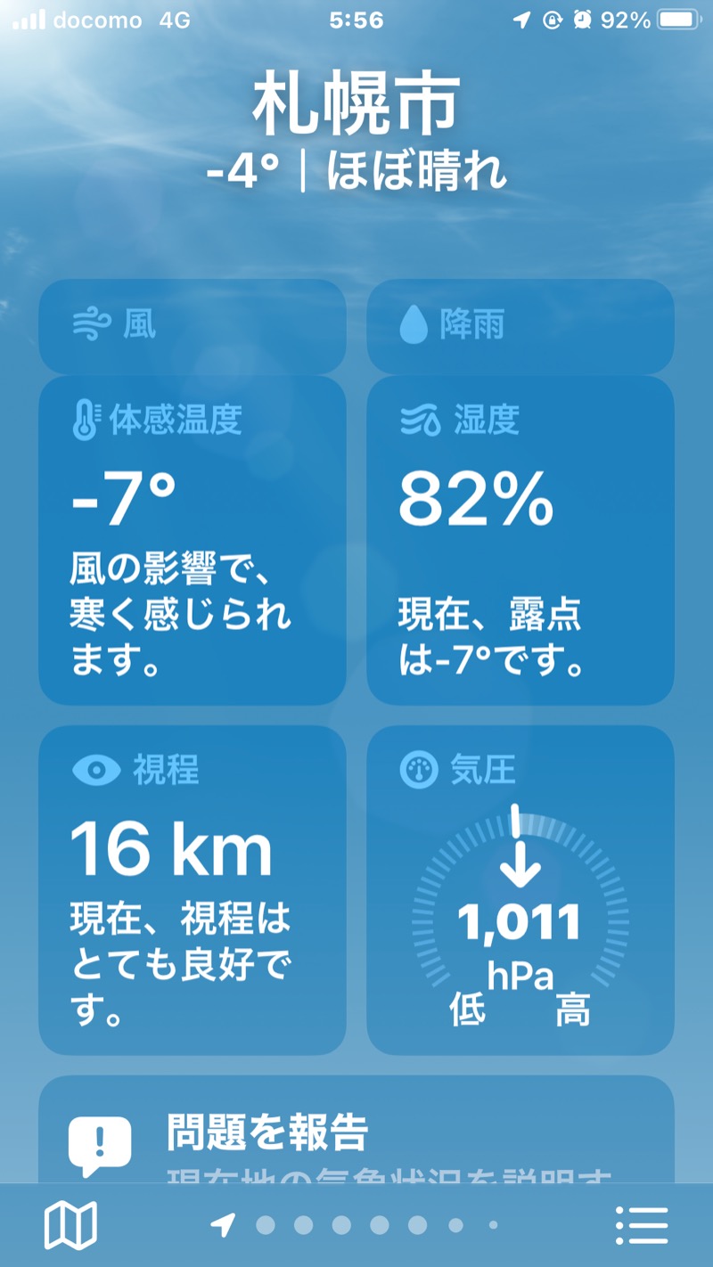 tacchy 魔都サッポロがスキすぎるさんの定山渓万世閣ホテルミリオーネのサ活写真