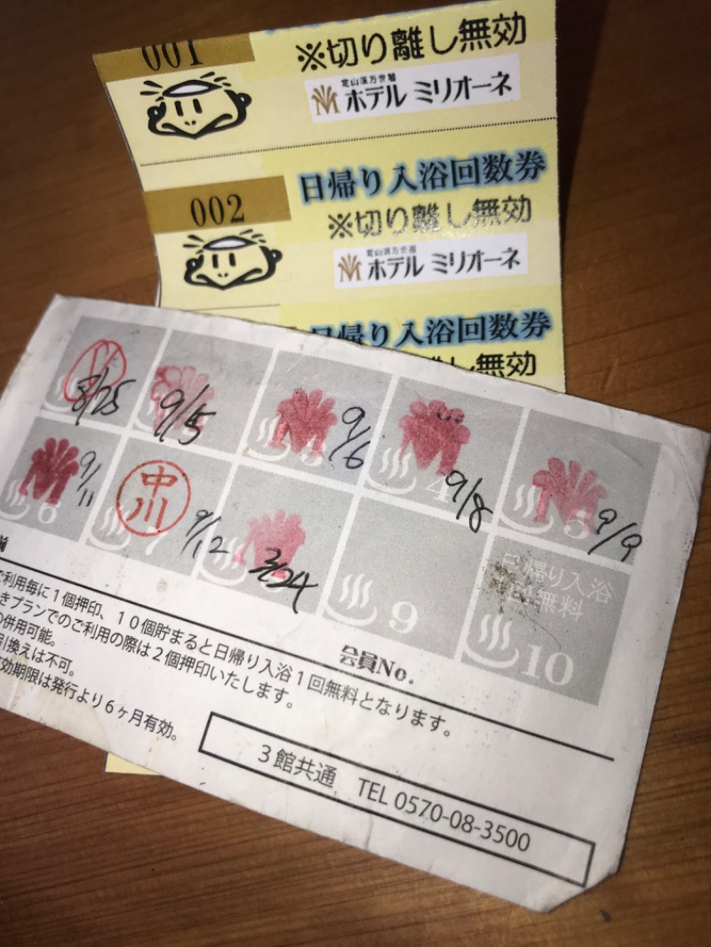 tacchy 魔都サッポロがスキすぎるさんの定山渓万世閣ホテルミリオーネのサ活写真